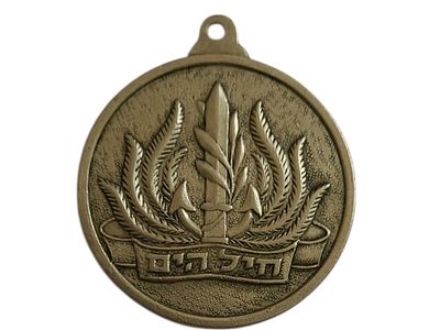 ישראל מדליון בנושא צבא "חיל הים" בקוטר 35 מ"מ במשקל 15.8 גרם