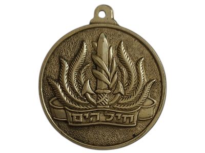 ישראל מדליון בנושא צבא "חיל הים - מרץ 85" בקוטר 35 מ"מ במשקל 15.5 גרם
