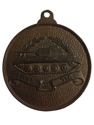 ישראל מדליון בנושא צבא "חיל השריון" בקוטר 35 מ"מ במשקל 16.44 גרם