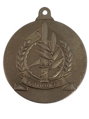 ישראל מדליון בנושא צבא "חיל תחזוקה" בקוטר 35 מ"מ במשקל 14.73 גרם