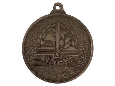 ישראל מדליון בנושא צבא "חיל השלישות" בקוטר 35 מ"מ במשקל 14.81 גרם