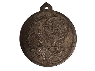 ישראל מדליון בנושא צבא "מזכרת מיחידתך" בקוטר 35 מ"מ במשקל 14.56 גרם