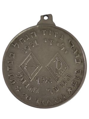 ישראל מדליון בנושא צבא "כנס בוגרי גדוד הנח"ל בגדנ"ע - אגף הנוער והנח"ל - נובמבר 70" בקוטר 35 