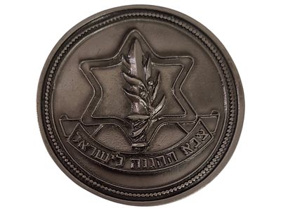 ישראל מדליה בנושא צבא "צבא הגנה לישראל - ירושלים" בקוטר 59 מ"מ במשקל 60.36 גרם