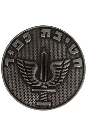 ישראל מדליה בנושא צבא "חטיבת כפיר - גדוד שמשון" בקוטר 69 מ"מ במשקל 80.79 גרם