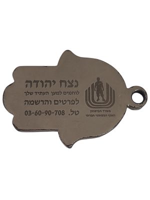 ישראל מדליון בנושא צבא "נצח יהודה" במשקל 25.49 גרם