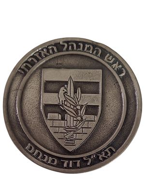 ישראל מדליה בנושא צבא "ראש המנהל האזרחי - תא"ל דוד מנחם" בקוטר 50 מ"מ במשקל 27.54 גרם