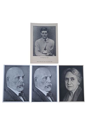 יודאיקה ישראל מקבץ 4 גלויות אישים ציבוריים בגדלים שונים