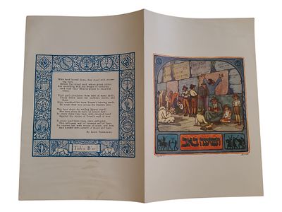 יודאיקה ישראל הדפס של זאב רבן "תשעה באב" עם הסבר. כל העמוד בגודל 305*230 מ"מ. הציור בגודל 