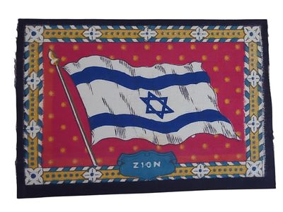 גרמניה דגל פרסום מבד סיגריות מנולי "דגל ישראל - ציון" משנת 1912-14 בגודל 15*22 ס"מ