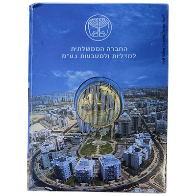 ישראל החברה למדליות ומטבעות אסימון 120 שנה למושבה ראשון לציון משנת 2002