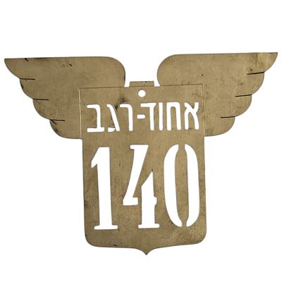סמל תחבורה ציבורית אחוד-רגב 140