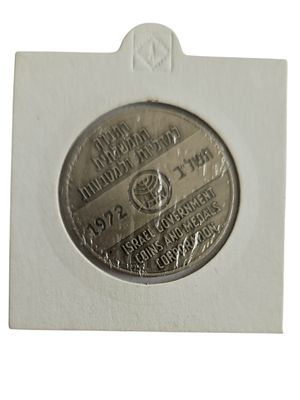 ישראל אסימון ברכה של החברה למדליות ומטבעות לישראל משנת 1972 ושמחת בחגיך מניקל שלח את עמי