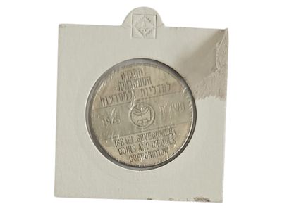 ישראל אסימון ברכה של החברה למדליות ומטבעות לישראל משנת 1978 "30 שנה לאל-על" מניקל