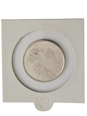 ישראל אסימון ברכה של החברה למדליות ומטבעות לישראל משנת 1986