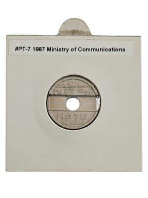 ישראל אסימון בזק גדול במצב טוב מאוד