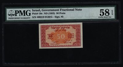ישראל בנק ישראל שטר בעריך 50 פרוטה משנת 1952 P-10C אשכול-נאמן במצב AUמדורג PMG-58EPQ