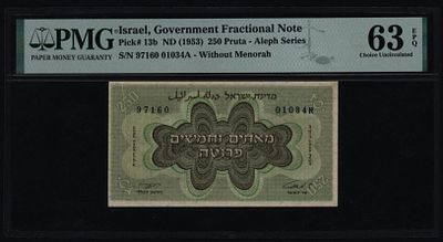 ישראל שטר בעריך 250 פרוטה "כנרת" משנת 1953 P-13b סדרה א ללא מנורה מדורג PMG UNC 63 EPQ