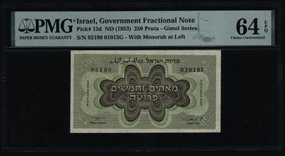 ישראל שטר בעריך 250 פרוטה P-13D ג מנורה צד שמאל מדורג 64EPQ PMG