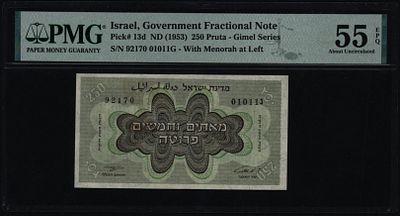 ישראל שטר בעריך 250 פרוטה מנורה שמאל משנת 1953 P-13d מדורג PMG AU 55EPQ