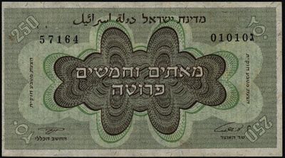 ישראל שטר בעריך 250 פרוטה מנורה ימין משנת 1952 P-13E במצב AU