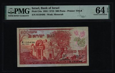 ישראל בנק ישראל 500 פרוטה משנת 1955 P-24 נופים מדורג PMG 64 EPQ