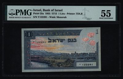 ישראל בנק ישראל שטר בעריך 1 לירה עמק החולה משנת 1955 P-25a פריפקס י במצב AU מדורג 55 PMG