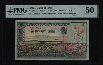 ישראל בנק ישראל שטר בעריך 10 לירות עמק יזרעאל משנת 1955 P-27a פריפקס ל מדורג 50 PMG