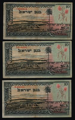 ישראל בנק ישראל 3 שטרות בעריך 10 לירות עמק יזרעאל משנת 1955 P-27A במצב VF