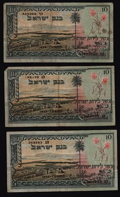ישראל בנק ישראל 3 שטרות בעריך 10 לירות עמק יזרעאל משנת 1955 P-27b במצב VF