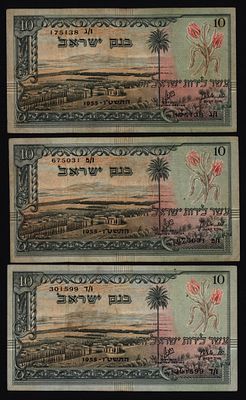 ישראל בנק ישראל 3 שטרות בעריך 10 לירות עמק יזרעאל משנת 1955 P-27b במצב VF