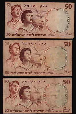 ישראל 3 בעריך 50 לירות חלוצים 1958 P-33 משנת 1960 במצב VF צבע שחור -כחול -ירוק