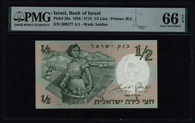 ישראל בנק ישראל שטר בעריך של 1/2 לירה חיילת משנת 1958 P-29a במצב UNC מדורג 66EPQ PMG