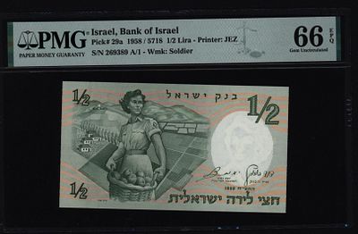 ישראל בנק ישראל שטר בעריך של 1/2 לירה חיילת משנת 1958 P-29a במצב UNC מדורג 66EPQ PMG
