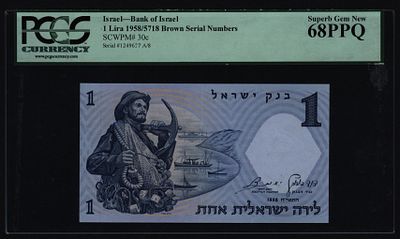 ישראל בנק ישראל שטר בעריך 1 לירה משנת 1958 P-30c מדורג PCGS 68EPQ מספר חום