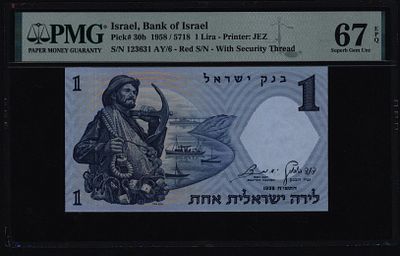 ישראל בנק ישראל שטר בעריך 1 לירה משנת 1958 P-30b מדורג PMG 67EPQ מספר אדום