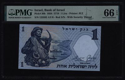 ישראל בנק ישראל שטר בעריך 1 לירה משנת 1958 P-30b מדורג PMG 66EPQ מספר אדום