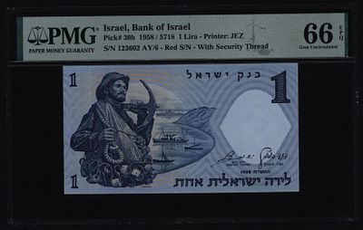ישראל בנק ישראל שטר בעריך 1 לירה משנת 1958 P-30b מדורג PMG 66EPQ מספר אדום
