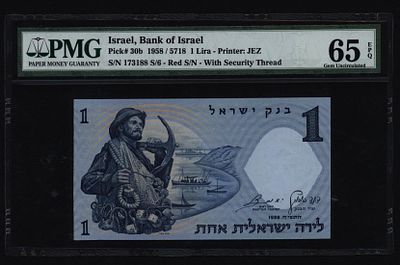 ישראל בנק ישראל שטר בעריך 1 לירה משנת 1958 P-30b מדורג PMG 65EPQ מספר אדום