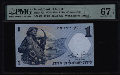 ישראל שטר בעריך אחד לירה דייג משנת 1958 P-30A במצב UNC מדורג 67EPQ PMG