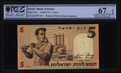 ישראל בנק ישראל שטר בעריך 5 לירה פועל משנת- 1958 P-31 PMG-67 PCGS