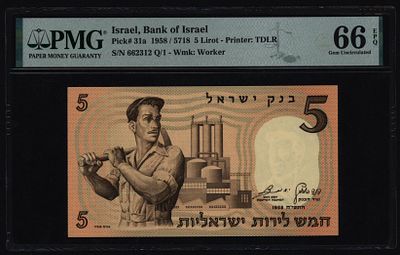 ישראל בנק ישראל שטר בעריך 5 לירה פועל משנת- 1958 P-31 PMG-66EPQ