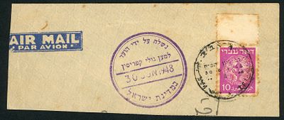 ישראל חתיכת מעטפה מבוילת "דואר עברי" בעריך 10 פרוטה משנת 1948