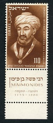 ישראל בול "הקונגרס הבין-לאומי לתולדות במדע (רמב"ם)" בעריך 110 פרוטה משנת 1953 עם שובל MNH