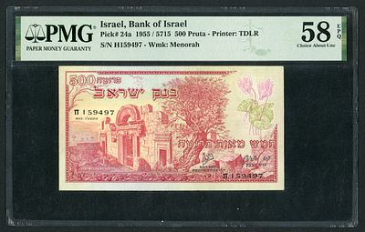 ישראל בנק ישראל שטר בעריך 500 פרוטה בית כנסת ברעם משנת 1955 מדורג PMG AU 58 EPQ