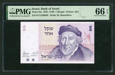 ישראל שטר בעריך שקל אחד מוטיפיורי משנת 1978 P-43 מדורג PMG UNC 66 EPQ