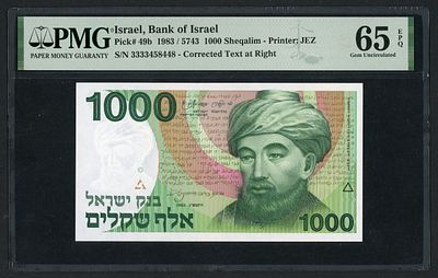ישראל בנק ישראל שטר בעריך 1000 שקלים הרמבם משנת 1983 P-49b הרב מדורג PMG UNC 65 EPQ