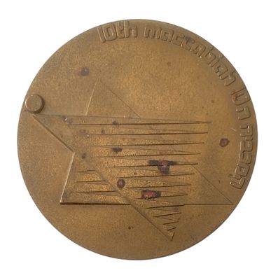 Israel Medals