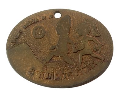 Israel Medals