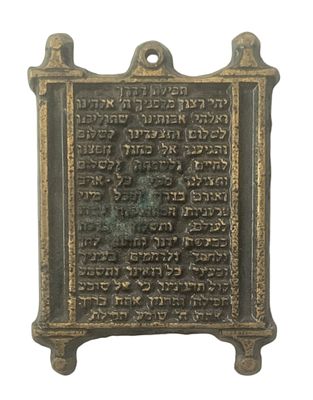 Israel Medals